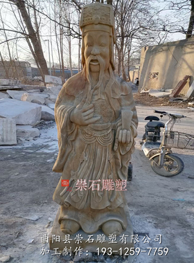石雕青石做旧古代文臣人物雕像石头大理石户外佛寺山神财神庙摆件