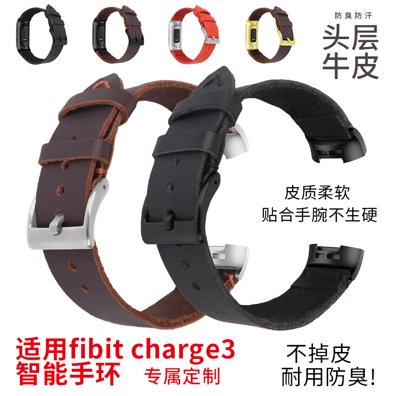 适用fitbit charge3智能手环带疯马皮表带charge 3 4真皮表带接头 - 图1