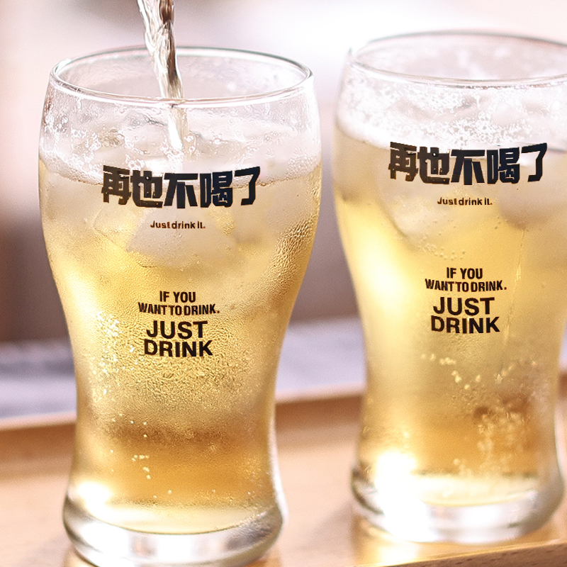 我再也不喝了大号精酿啤酒杯扎啤杯玻璃杯冷饮杯咖啡杯牛奶杯商用 - 图2