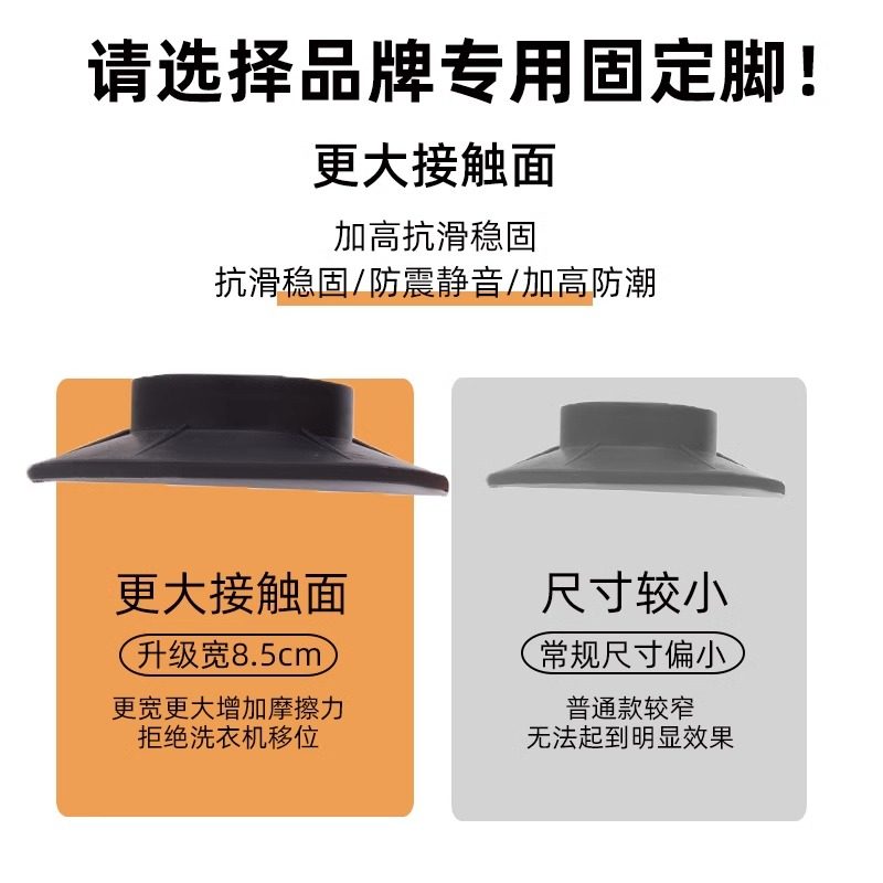 烘干机底座固定脚架垫子托架全自动干衣机脚垫防滑防震垫高支架,淘宝优惠券,粉丝福利购,淘宝优惠卷