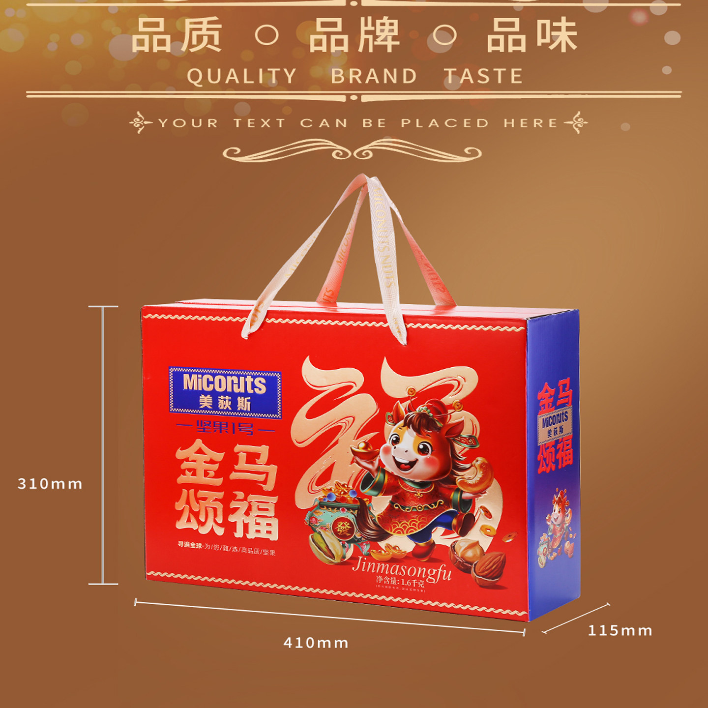 美荻斯坚果礼盒金马颂福干果炒货组合年货送礼企业团购福利伴手礼 - 图1