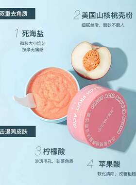 真皙桃桃绵绵蛋身体磨砂膏去角质嫩白全身果酸沐浴露夏嫩肤