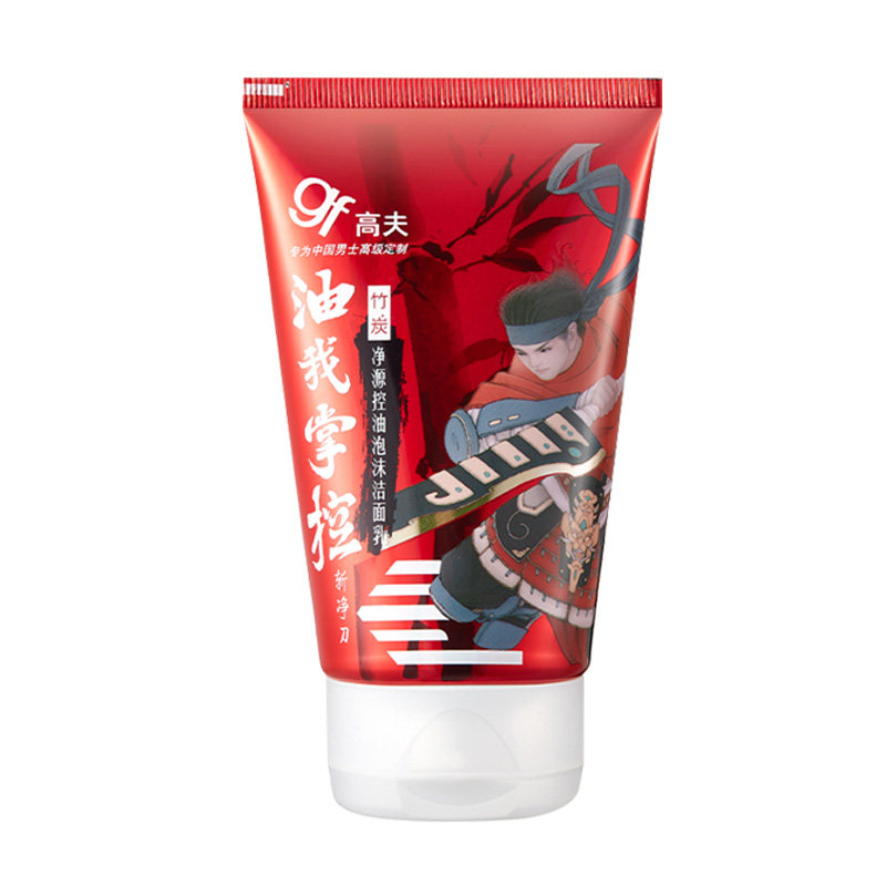 高夫男士男控油温和补水官网洗面奶 gf高夫柏悦男士洁面