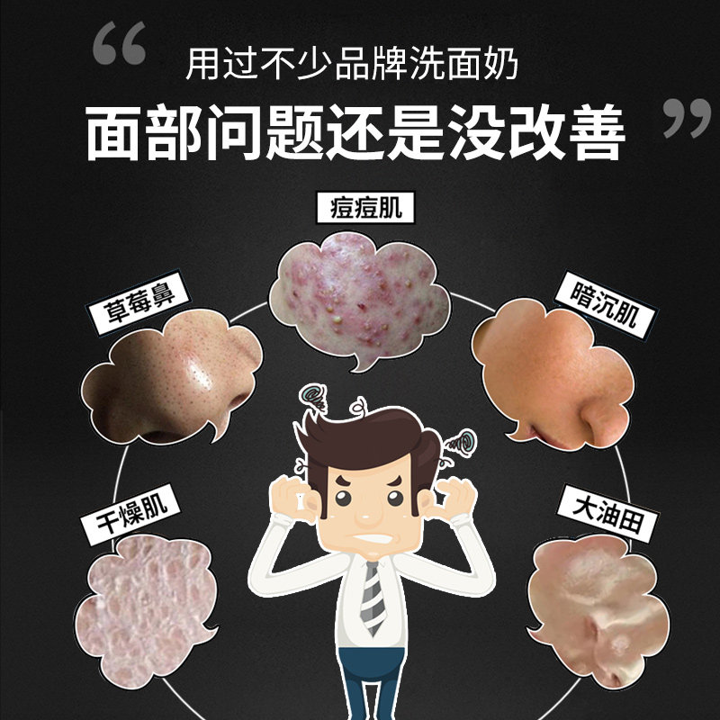 gf高夫男士护肤品套装控油洗面奶 gf高夫柏悦男士洁面