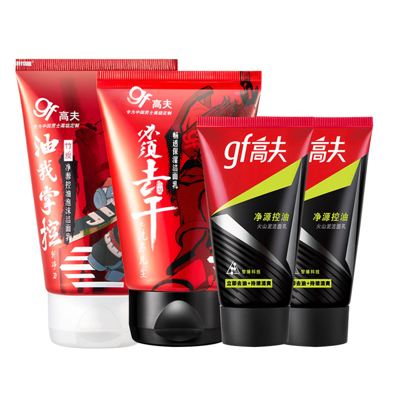 gf高夫男士护肤品套装控油洗面奶 gf高夫柏悦男士洁面