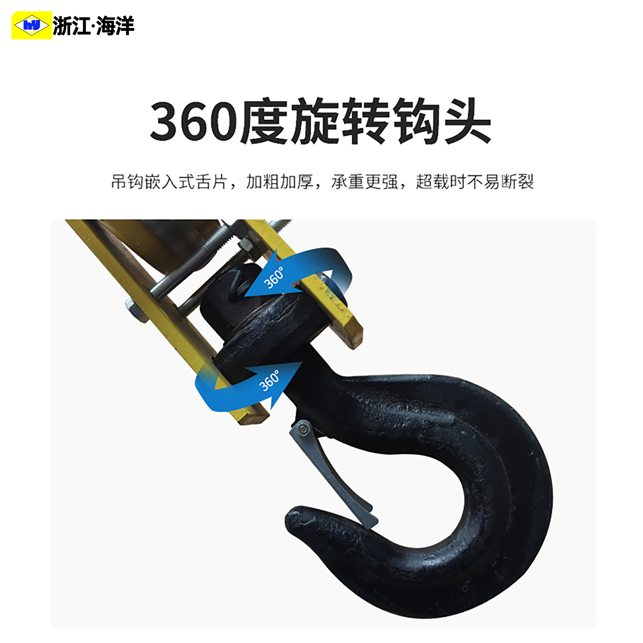 电动葫芦吊钩2吨起重机吊钩挂钩5吨行车吊钩冶金防爆单双滑轮吊钩 - 图2