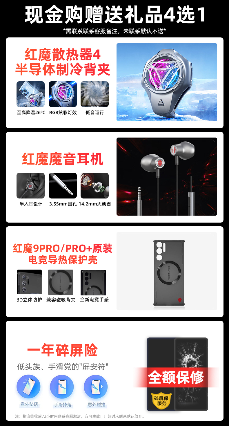 新品努比亚红魔9Pro游戏手机真全面屏5G旗舰电竞智能手机9Pro十