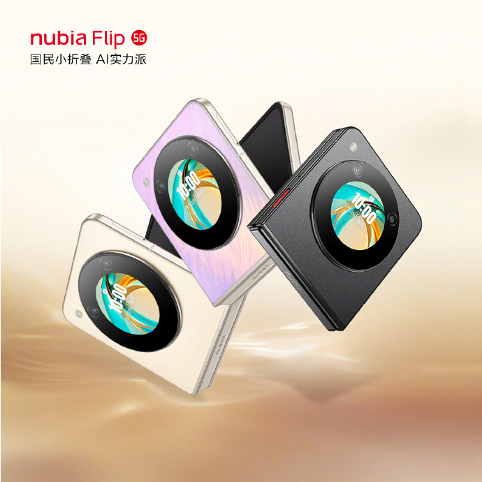 nubia/努比亚 Flip 5G折叠屏手机AI旗舰影像拍照小折叠智能手机