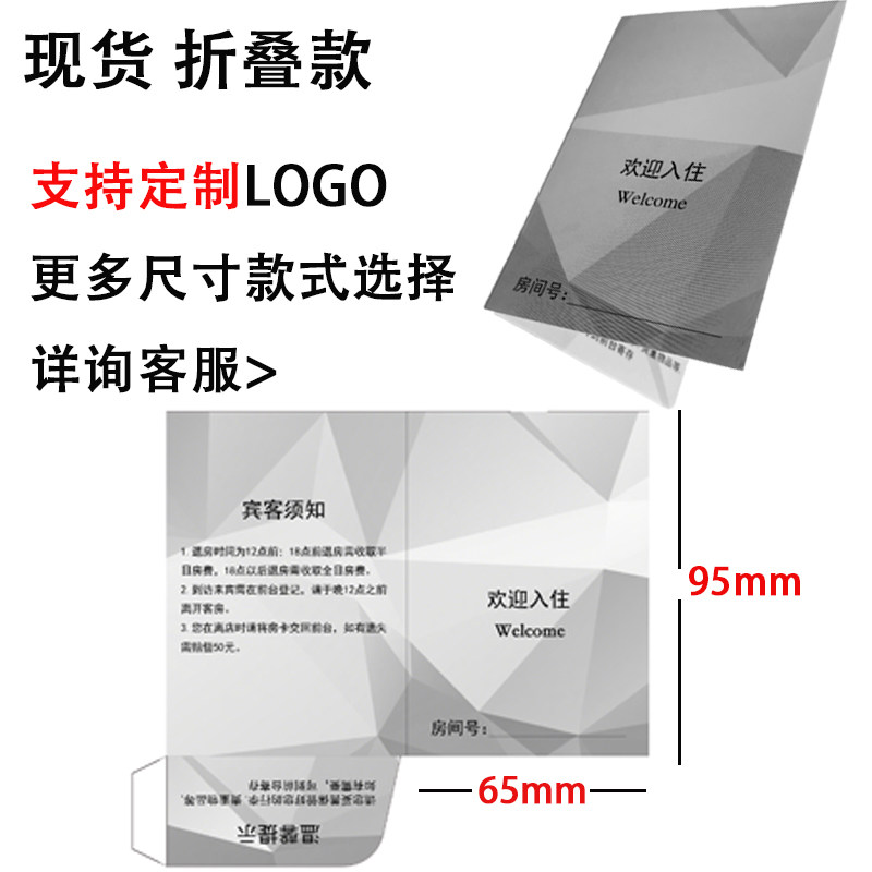 宾馆房间房卡套民宿门卡保护套 房卡外壳酒店房卡套定制logo 设计,淘宝优惠券,粉丝福利购,淘宝优惠卷