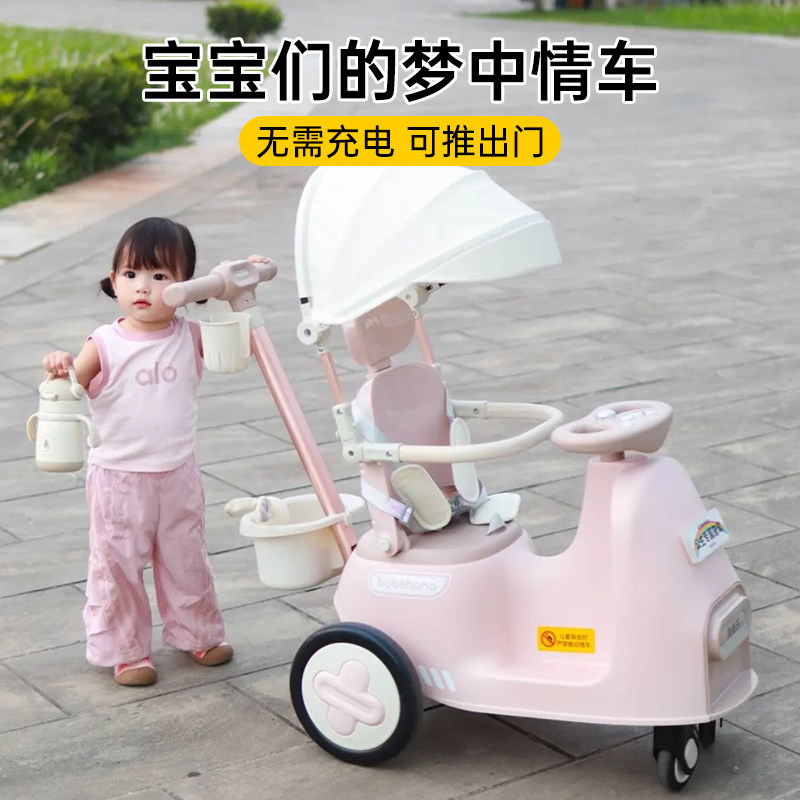 Bebehaha摇摇车MAX版遛娃带娃神器儿童婴儿手推车二合一周岁礼物,淘宝优惠券,粉丝福利购,淘宝优惠卷