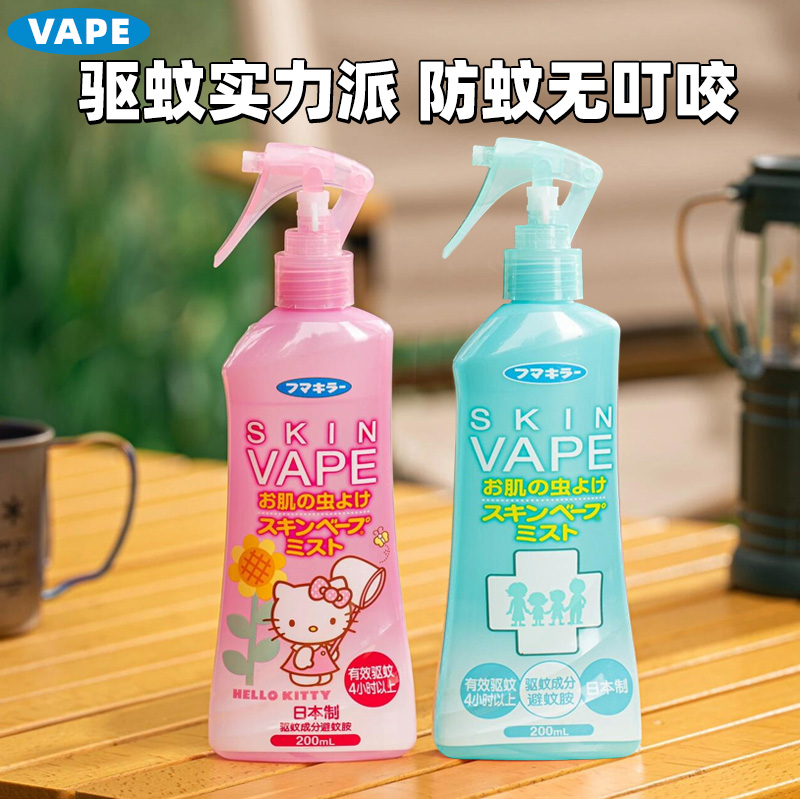 日本未来vape驱蚊水儿童驱蚊喷雾宝宝婴幼儿防虫水防叮咬户外便携 - 图0