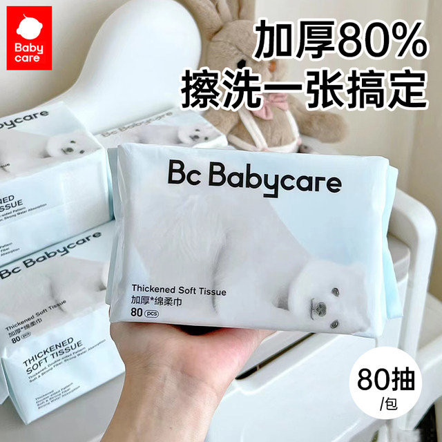 babycare新生婴儿专用洗脸巾宝宝非棉柔巾bbc云柔小熊一次性加厚