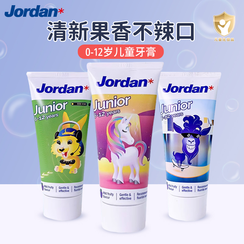 挪威jordan儿童牙膏宝宝婴儿3一6含氟宝宝6一12岁换牙期牙刷软毛 - 图2