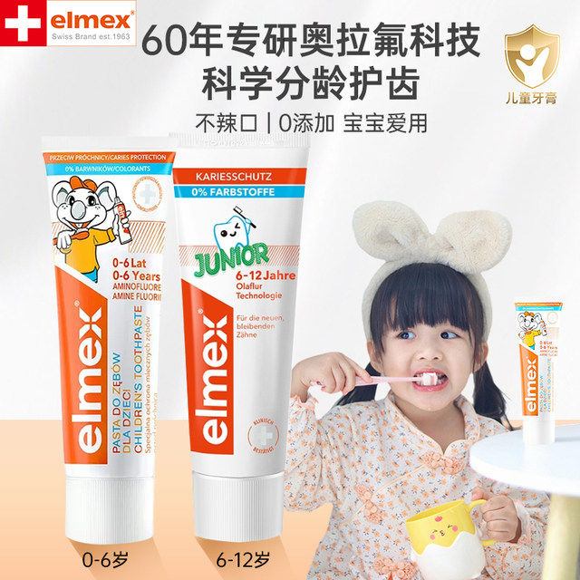 Consult and enjoy discounts/elmex children's toothpaste
