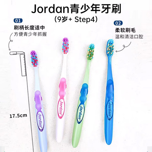 挪威jordan牙刷儿童牙刷宝宝软毛0到3岁6到12岁换牙期幼儿乳牙刷-图3