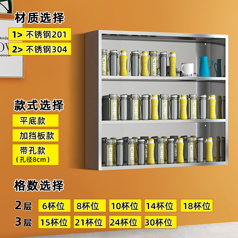 不锈钢员工水杯架多人壁挂式保温杯架子墙上茶杯箱收纳多层置物柜-图1