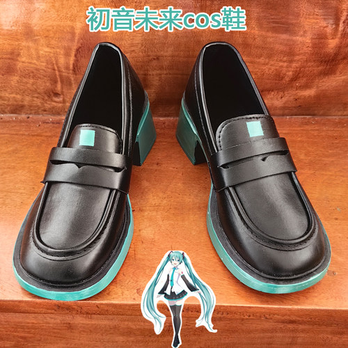 初音未来cos鞋子MIKU公式服配套cosplay虚拟歌手漫展拍照视频直播 - 图0