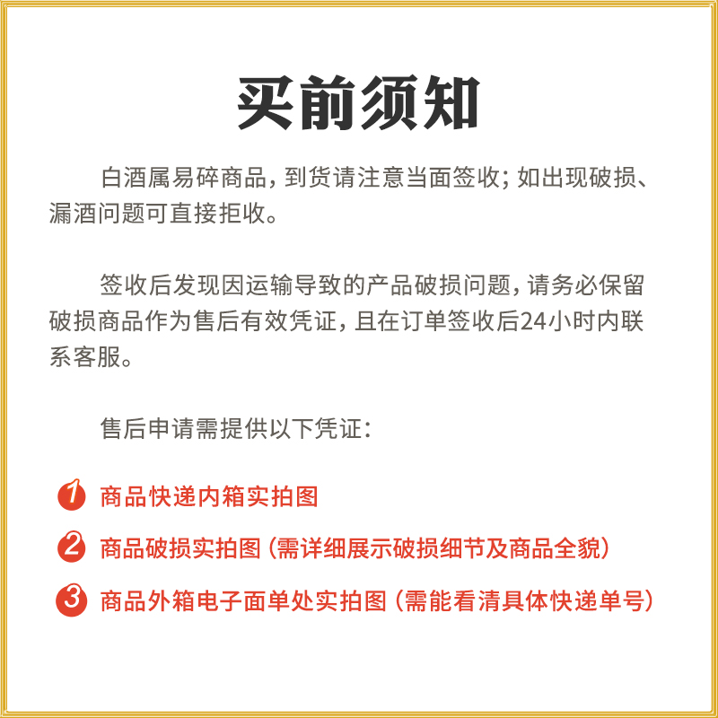 【酒厂直发】石花霸王醉品鉴70度清香型高度白酒整箱250mL*6瓶-图3