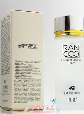 颜蔻百花蜜紧肤保湿润肌水亮肤