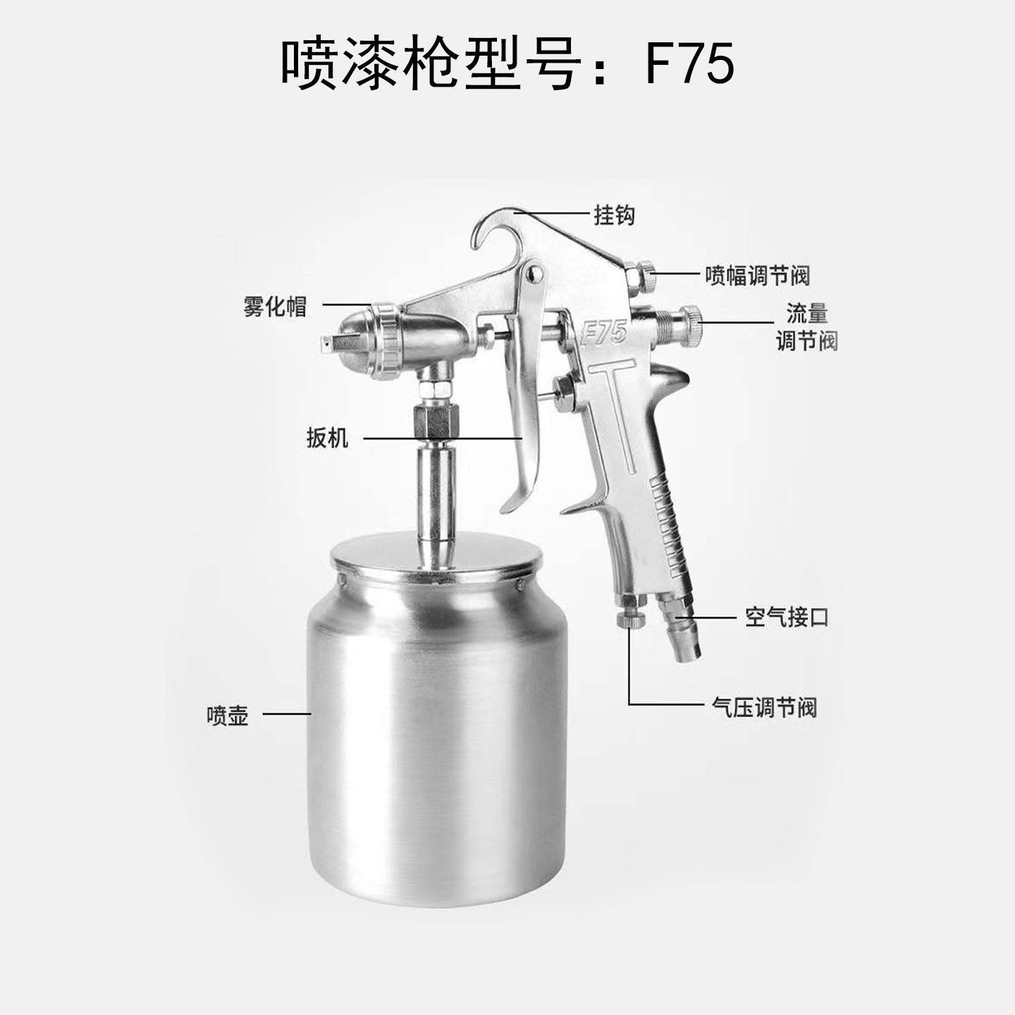 F75/PQ-2喷枪上下壶家具汽车油漆彩钢瓦大容量喷涂工具家用喷漆枪,淘宝优惠券,粉丝福利购,淘宝优惠卷