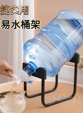 桶装水倒水支架大桶矿泉水租房党