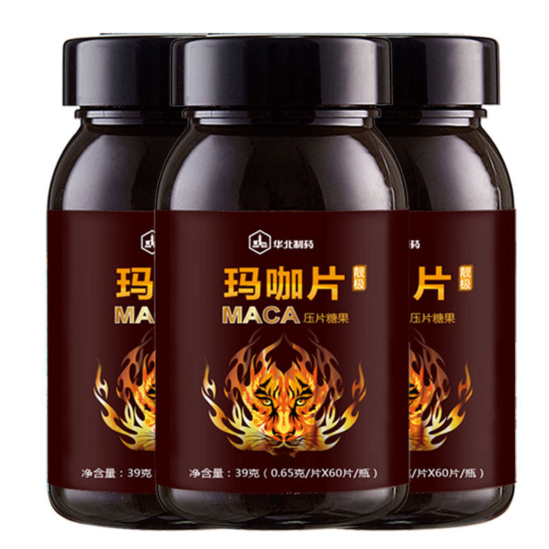 【6瓶装】华北制药玛咖片正品精片 靓极玛咖提取物