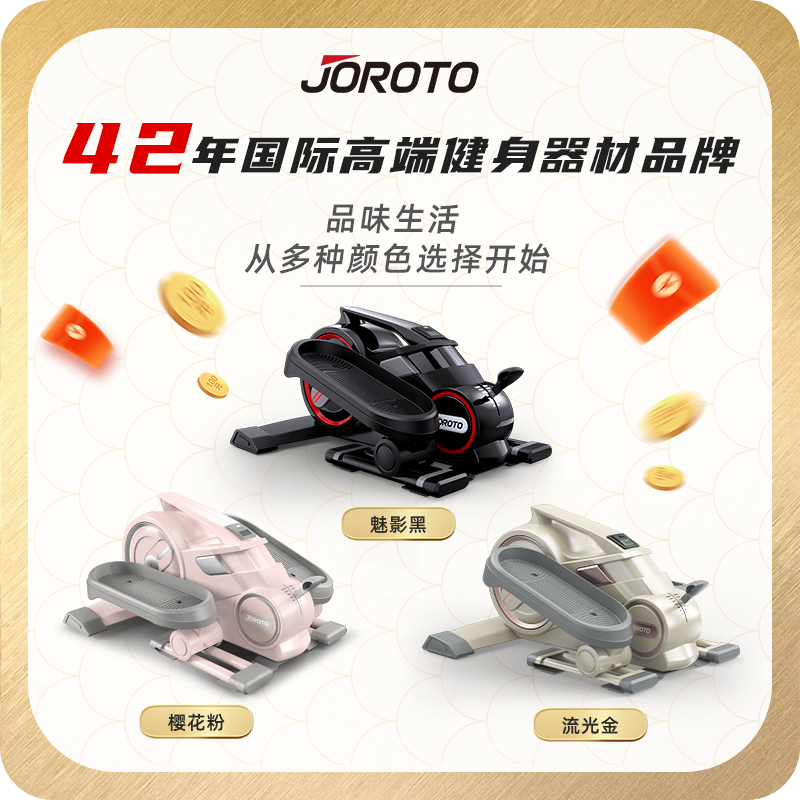 美国JOROTO捷瑞特ME15迷你椭圆机家用小型踏步机椭圆仪健身器材-图0