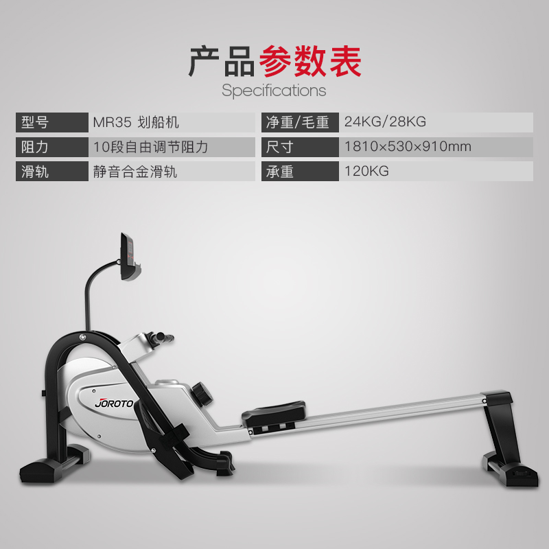 美国JOROTO捷瑞特磁控划船机MR35家用多功能折叠款室内划船器 - 图2