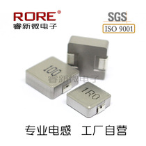Integrated forming shielded high-power large current patch inductance professional inductance manufacturer