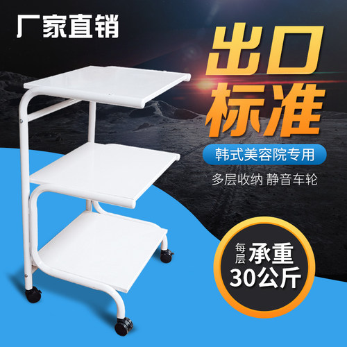 高档美容车仪器车医美洁肤车发廊容院小推车静音移动多功能工具车 - 图1