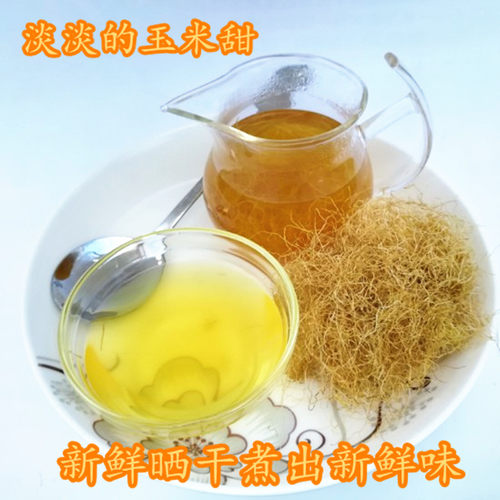 玉米须新鲜晒干玉米须茶包泡水农家养生茶200克 - 图1
