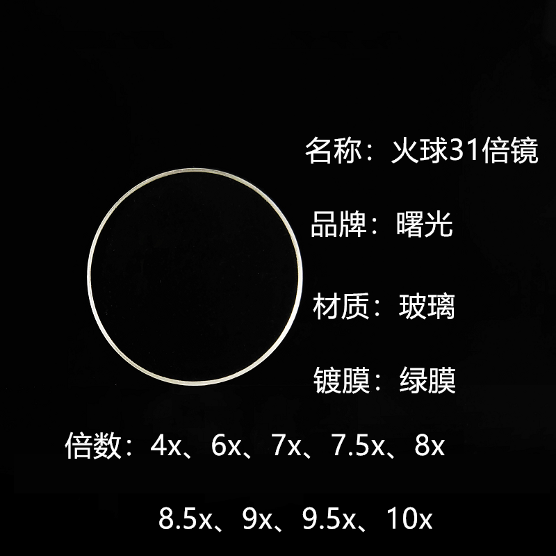 火球AV31瞄镜Axcel长杆X31倍镜高透树脂玻璃复合射准弓光学瞄准镜 - 图0