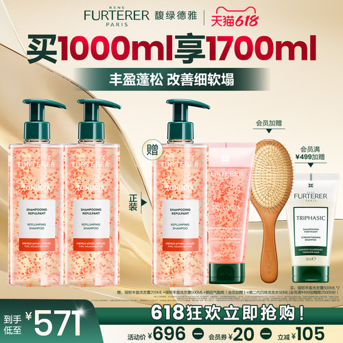 【参与618保价】馥绿德雅小粉珠洗发水植物玻尿酸强韧蓬松丰盈 - 图0