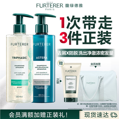 【现货速发】馥绿德雅白珠洗发水防脱固发绿珠洗头膏控油强韧 - 图1