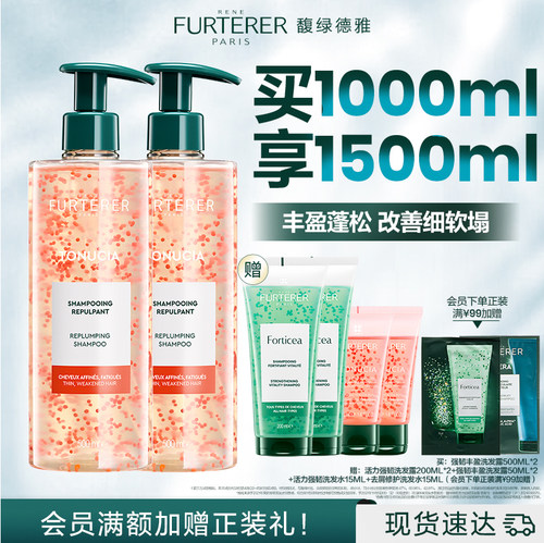 【现货速发】馥绿德雅小粉珠洗发水植物玻尿酸蓬松洗头膏官方 - 图0
