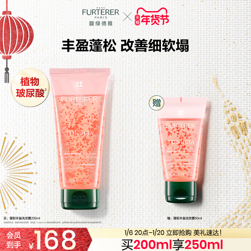 【现货立抢】馥绿德雅小粉珠洗发水植物玻尿酸控油强韧蓬松