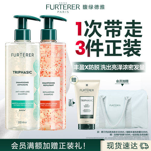 【现货速发】馥绿德雅白珠洗发水防脱固发绿珠洗头膏控油强韧 - 图0