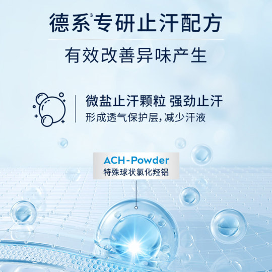 妮维雅走珠液止汗露女腋下除臭去异味香体滚珠腋窝净味官方正品