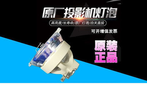 丽讯DU978WT MX2260K D967 D968U D967-WT D96FHDAA MX2202K DH976W D980HD DH977WT LP2609J投影机灯泡DH856 - 图0