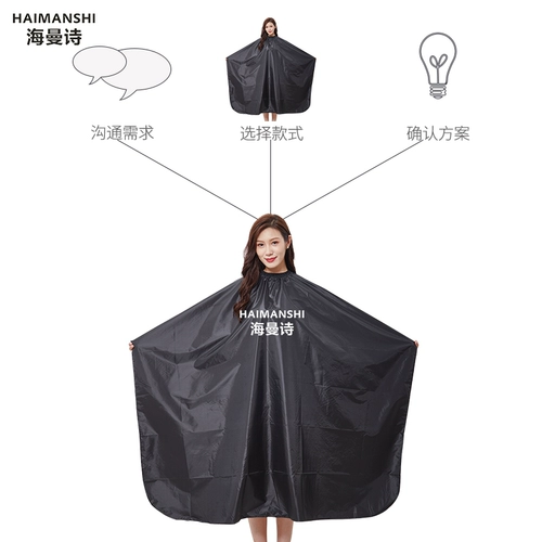 Водонепроницаемая антистатическая электрическая накидка для стрижки волос для домашнего использования