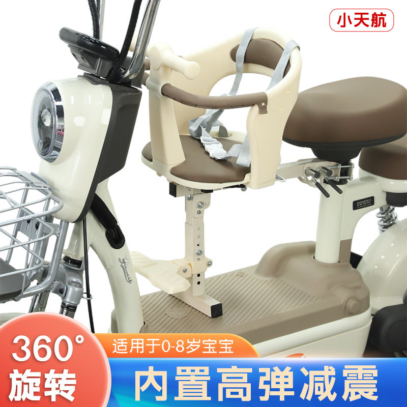电动车前置儿童座椅宝宝婴儿座椅小电车电瓶车安全可旋转减震座椅,淘宝优惠券,粉丝福利购,淘宝优惠卷