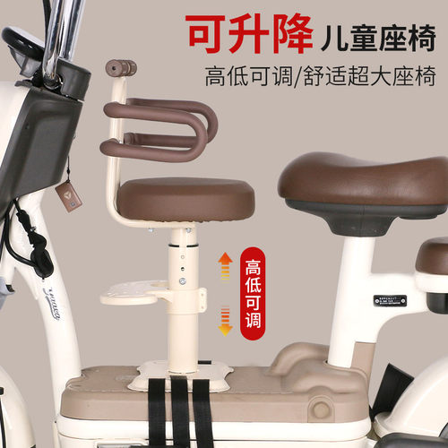 电动车前置儿童座椅电瓶车宝宝减震椅子升降踏板车电摩车小孩凳子 - 图0