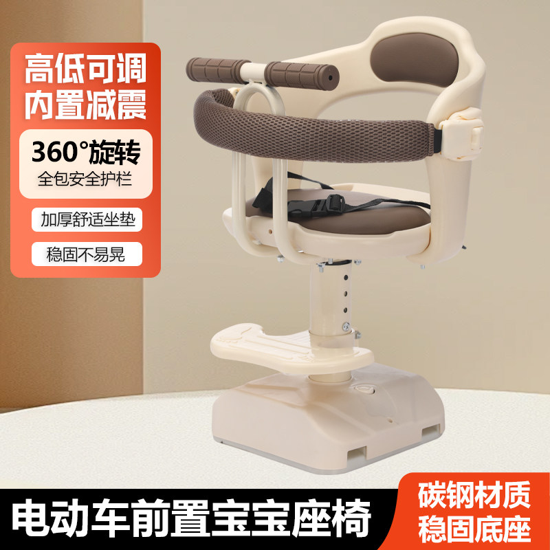 电动车儿童前置旋转座椅电瓶车宝宝椅摩托踏板车婴儿小孩安全凳子,淘宝优惠券,粉丝福利购,淘宝优惠卷
