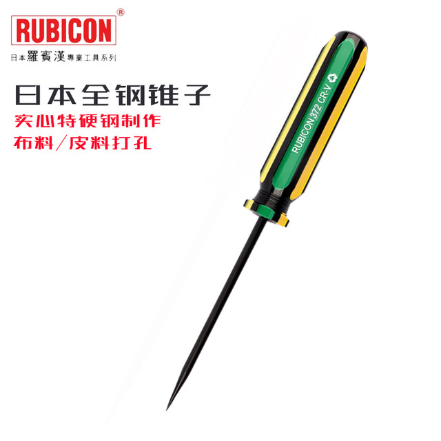 Robin Hood Awl Needle Cone Steel Cone Solid Cloth