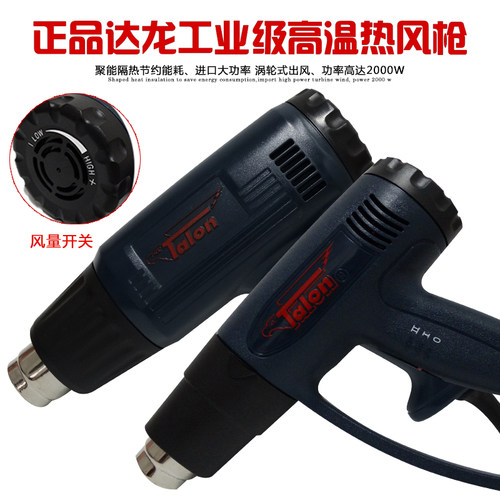 正品达龙热风枪热风筒汽车贴膜烧枪TH8616/8611/20电烤热缩枪工具 - 图0