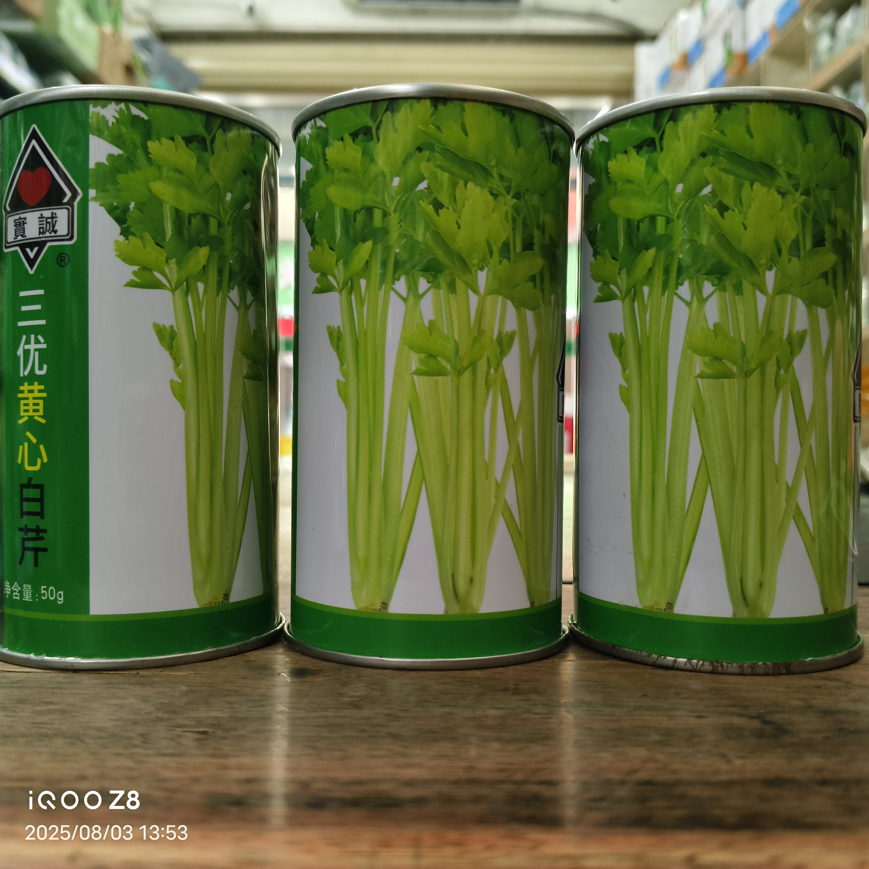 实诚泰国三优白骨黄心芹菜种子耐热嫩黄芹种子白芹种子空心芹菜种 - 图0