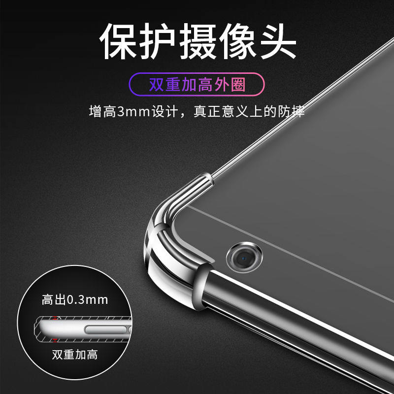 适用华为畅享平板10.1保护套老款畅享ags2-w09超薄透明荣耀5 10.1英寸保护壳电脑软硅胶ags2-al00hn气囊防摔,淘宝优惠券,粉丝福利购,淘宝优惠卷