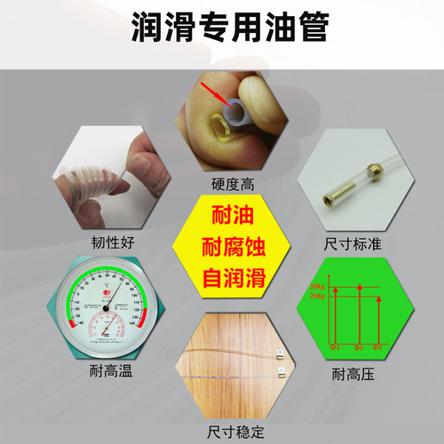 4毫米6mm8mm数控机床导轨润滑油管耐高压尼龙管注塑机透明软油管 - 图2