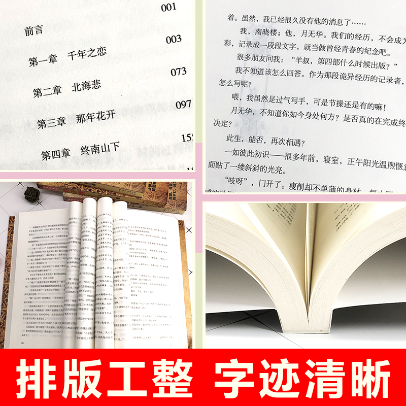 正版现货包邮灯下黑+灯下黑 2+灯下黑3+灯下黑4（4册）羊行屮新书异闻录系列作品惊悚恐怖悬疑小说故事畅销书籍灯下黑1+2+3+4-图2