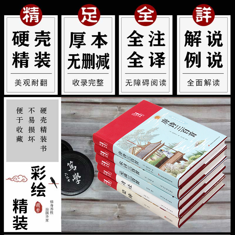 彩绘精装全5册 中国古诗词大全集 唐诗三百首正版全集 宋词300首元曲诗经楚辞原著完整版鉴赏辞典初高中学生唐诗宋词注解赏析书籍 - 图2